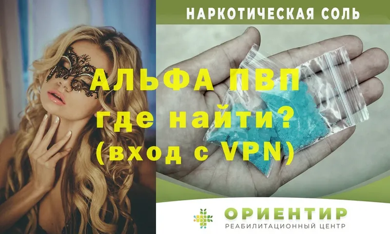 мориарти официальный сайт  Болхов  APVP VHQ 