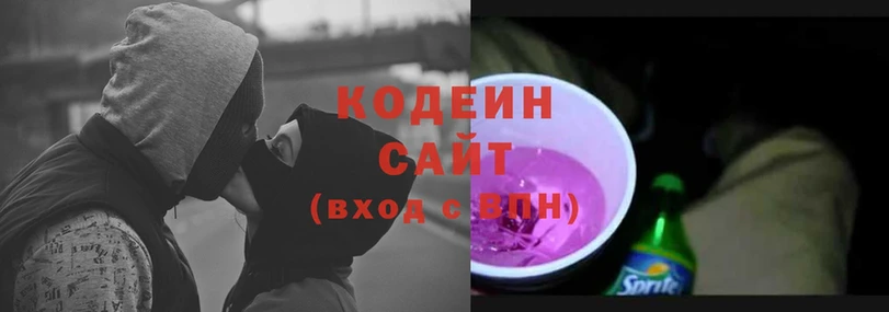 Кодеин напиток Lean (лин)  Болхов 